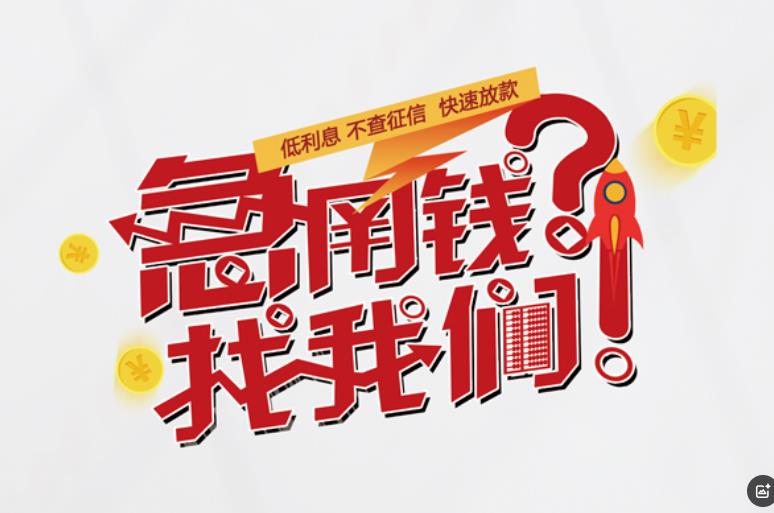 宁波慈溪空放应急贷款|民间私人放款|宁波慈溪生意贷款